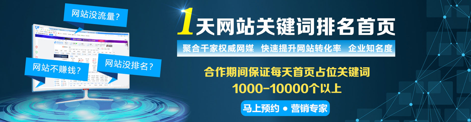 敖汉旗推广竞价