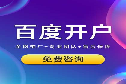 如何在短时间内成功开设信息流广告账户？——案例分享